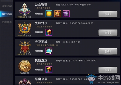 《黎明之光》公會(huì)祈禱玩法介紹