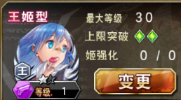 《幻影紋章》星星的等級和顏色有區(qū)別嗎