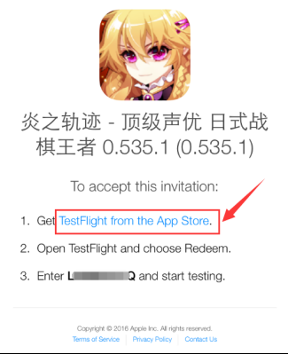《炎之軌跡》首測(cè)TestFlight使用教程介紹