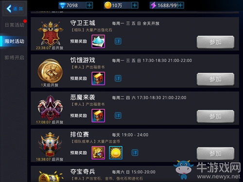 《黎明之光》守衛(wèi)王城玩法介紹