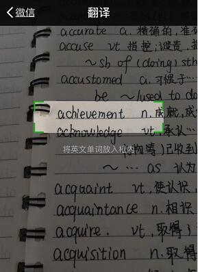 微信掃一掃翻譯英文教程