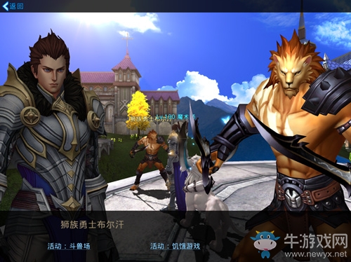 《黎明之光》斗獸場(chǎng)玩法介紹