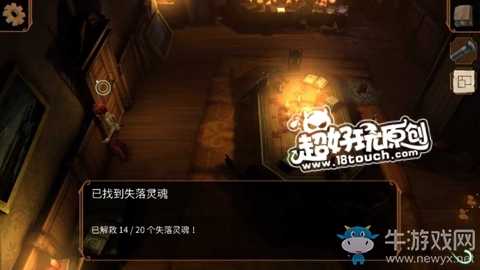 《直到晨曦來臨》鬼屋1樓失落靈魂收集攻略