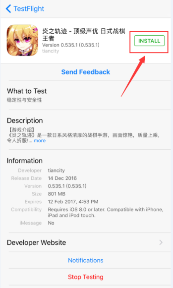 《炎之軌跡》首測(cè)TestFlight使用教程介紹