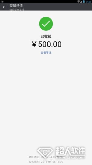 微商水印相機(jī)怎么制作轉(zhuǎn)賬截圖
