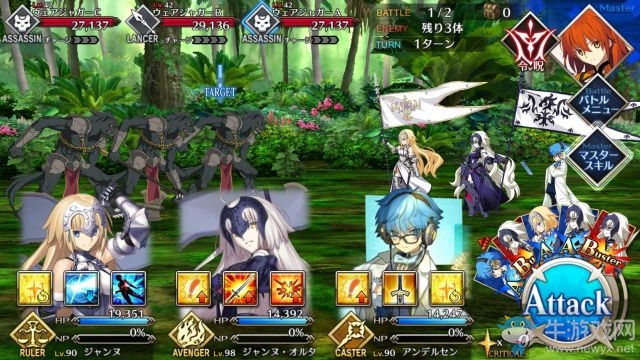 《fate grand order》第七章攻略