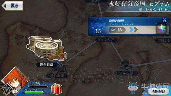 《Fate Grand Order》第二章攻略