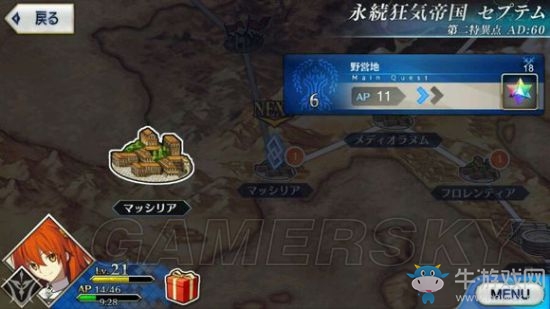 《Fate Grand Order》第二章攻略