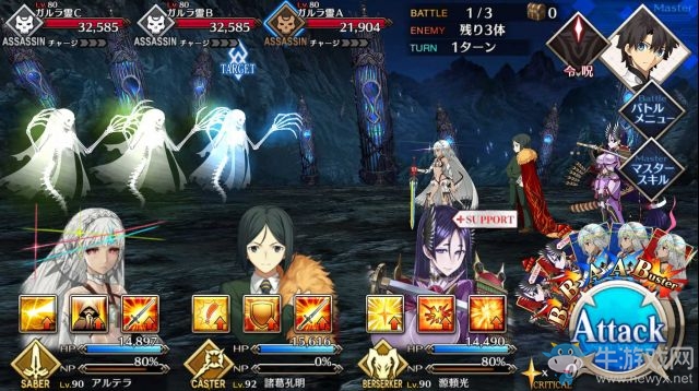 《fate grand order》第七章攻略
