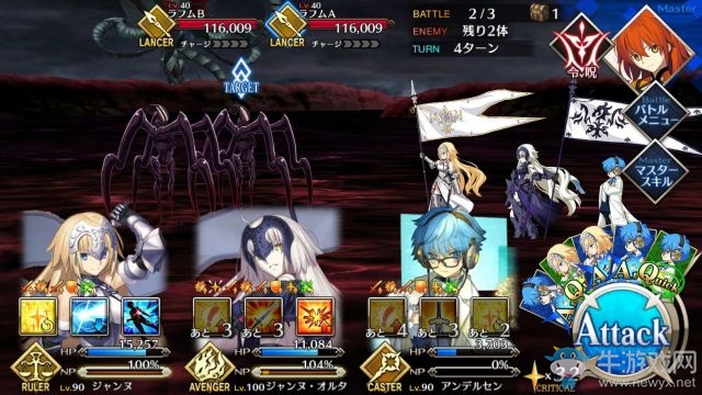 《fate grand order》第七章攻略