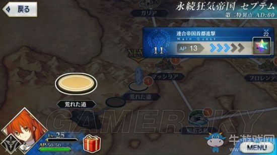 《Fate Grand Order》第二章攻略