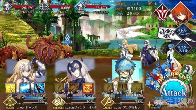 《fate grand order》第七章攻略