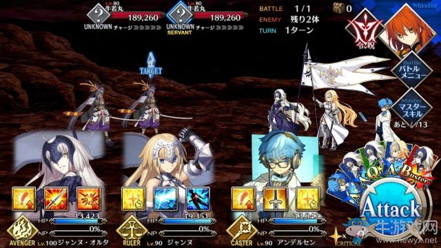 《fate grand order》第七章攻略