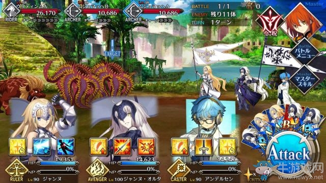 《fate grand order》第七章攻略