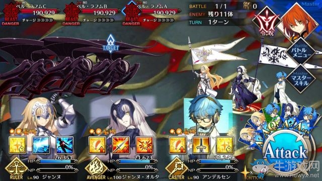《fate grand order》第七章攻略