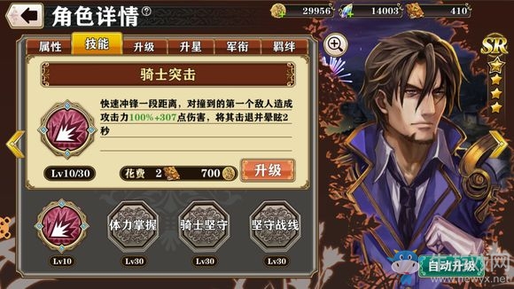 《螺旋境界線》蘇拉邊境困難6通關(guān)攻略詳解