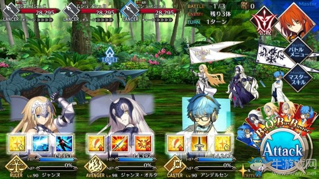 《fate grand order》第七章攻略