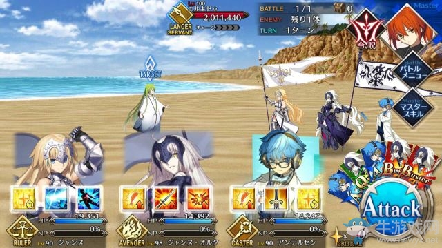 《fate grand order》第七章攻略