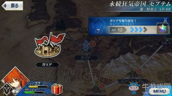 《Fate Grand Order》第二章攻略