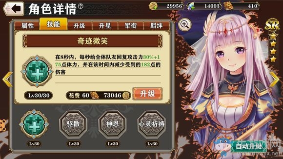 《螺旋境界線》蘇拉邊境困難6通關(guān)攻略詳解