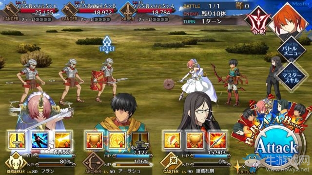《fate grand order》第七章攻略