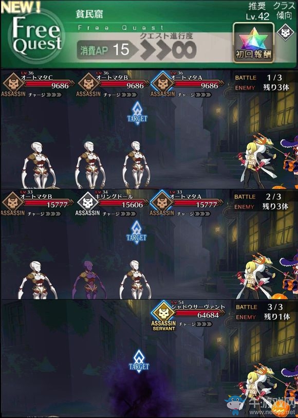 《Fate Grand Order》第四章素材掉落大全