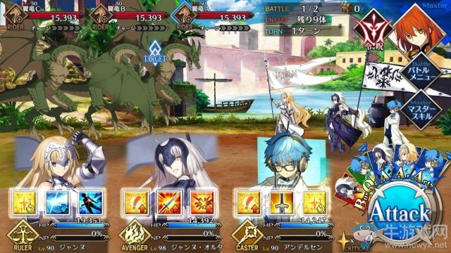 《fate grand order》第七章攻略