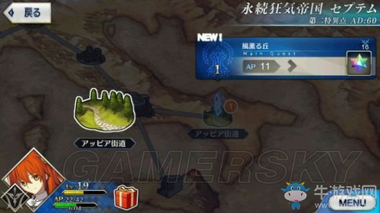 《Fate Grand Order》第二章攻略