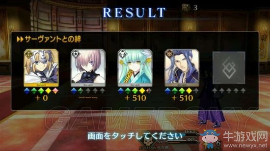 《Fate Grand Order》第二章攻略