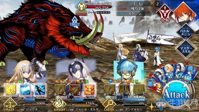 《fate grand order》第七章攻略
