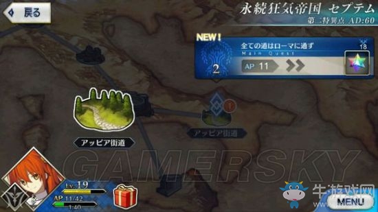《Fate Grand Order》第二章攻略