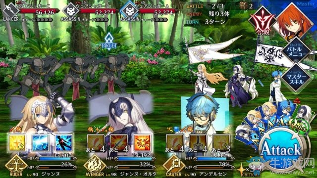 《fate grand order》第七章攻略
