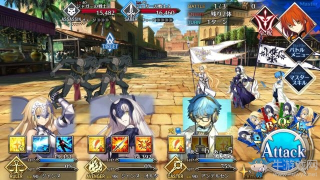 《fate grand order》第七章攻略