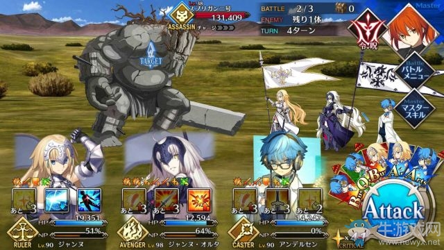 《fate grand order》第七章攻略