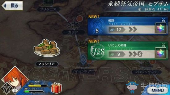 《Fate Grand Order》第二章攻略