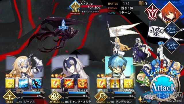 《fate grand order》第七章攻略