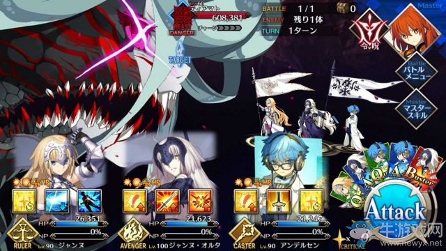 《fate grand order》第七章攻略