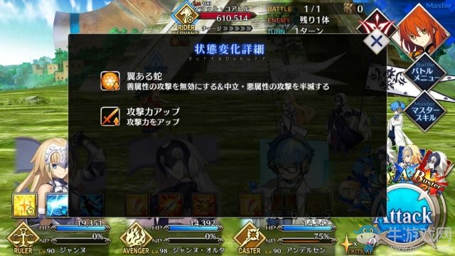 《fate grand order》第七章攻略