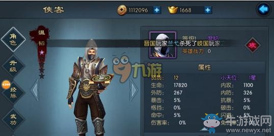 《不良人2》手游溫韜俠客陣容推薦
