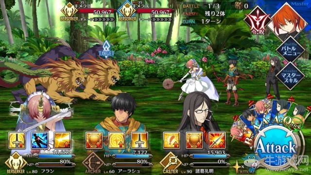 《fate grand order》第七章攻略