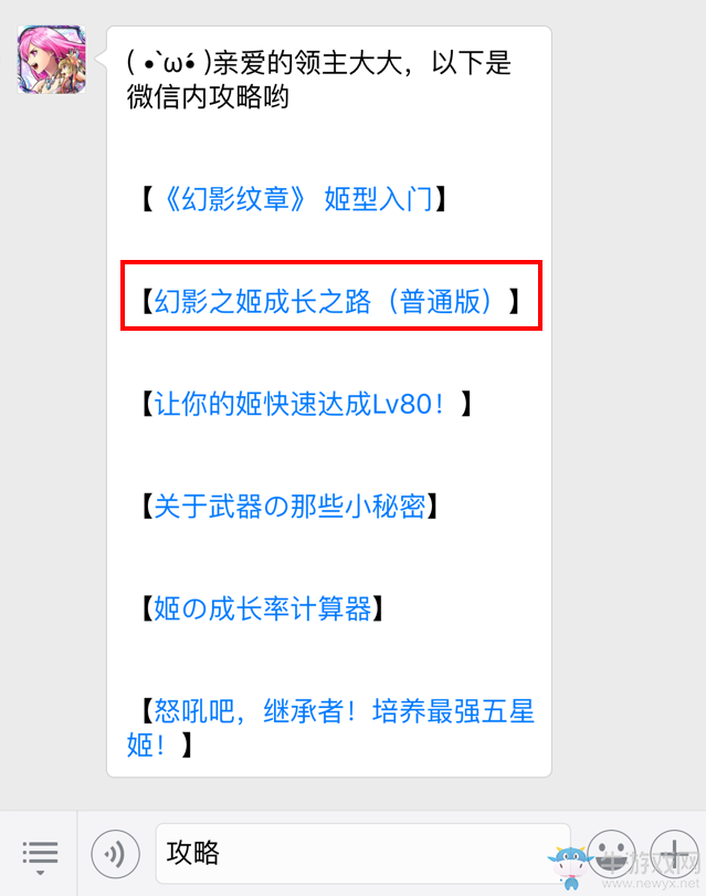 《幻影紋章》姬的成長(zhǎng)率怎么計(jì)算