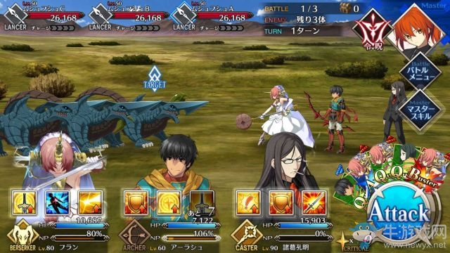 《fate grand order》第七章攻略