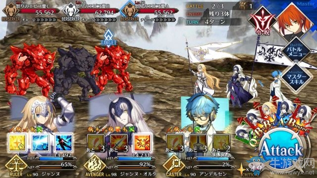 《fate grand order》第七章攻略