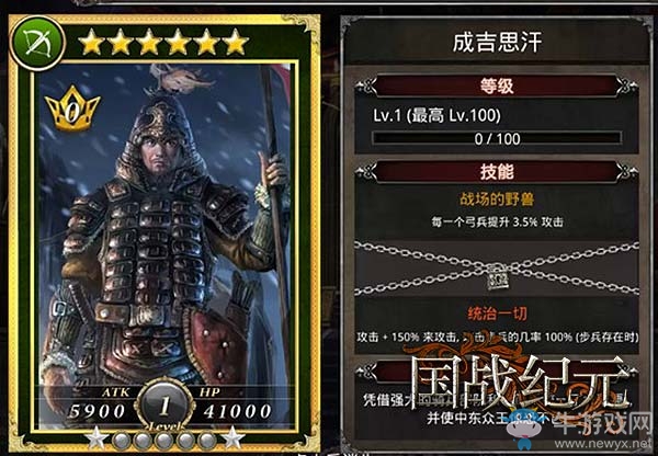高星武將戰(zhàn)力逆天 《國戰(zhàn)紀(jì)元》將卡之弓手篇