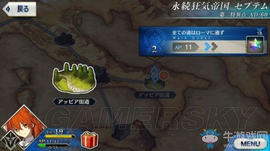 《Fate Grand Order》第二章攻略