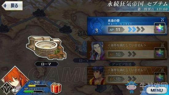 《Fate Grand Order》第二章攻略