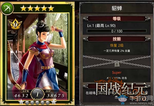 高星武將戰(zhàn)力逆天 《國戰(zhàn)紀(jì)元》將卡之弓手篇