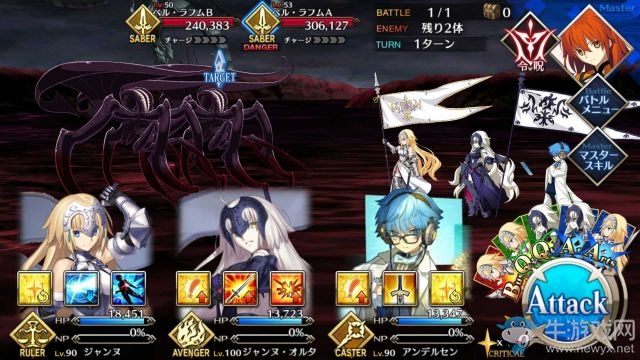 《fate grand order》第七章攻略