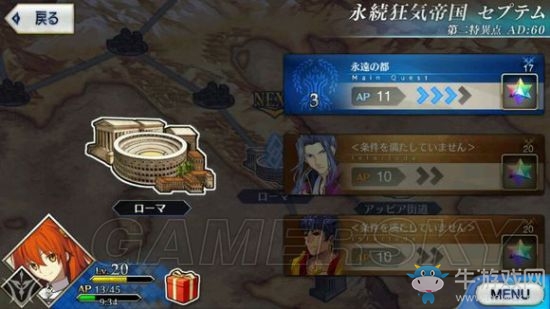 《Fate Grand Order》第二章攻略