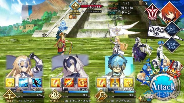 《fate grand order》第七章攻略